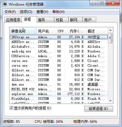 为什么电脑一直响