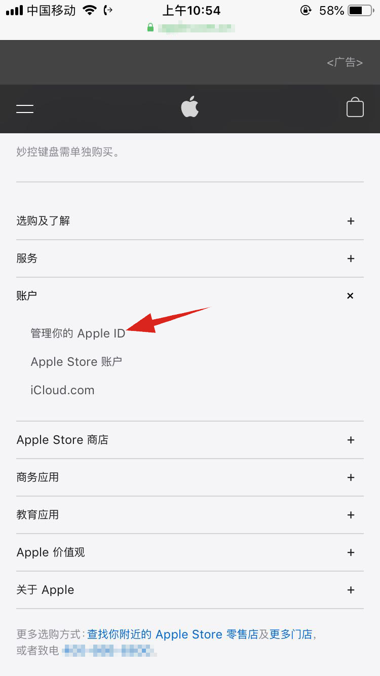 iphone的id密码忘了怎么办(4)