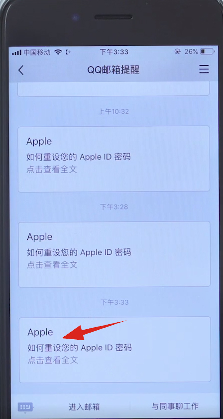 iphone的id密码忘了怎么办(10)