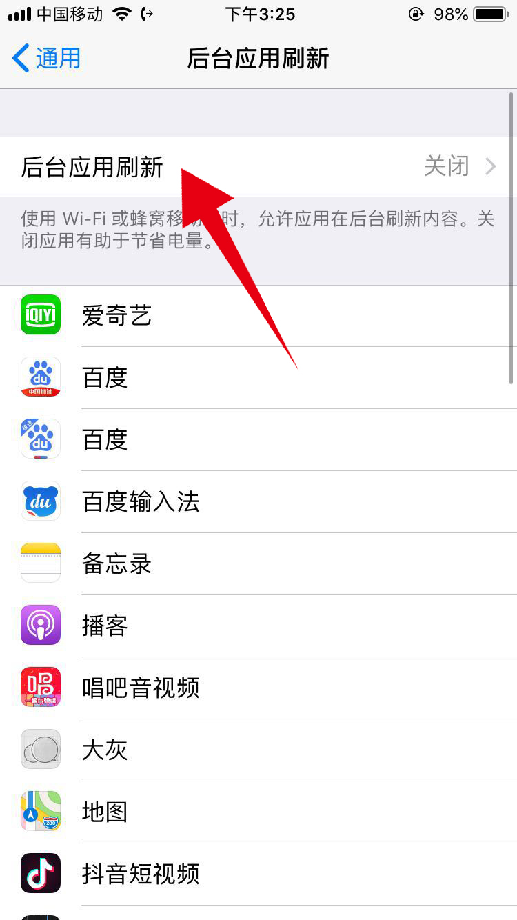 iphone关闭应用刷新有什么影响(3)