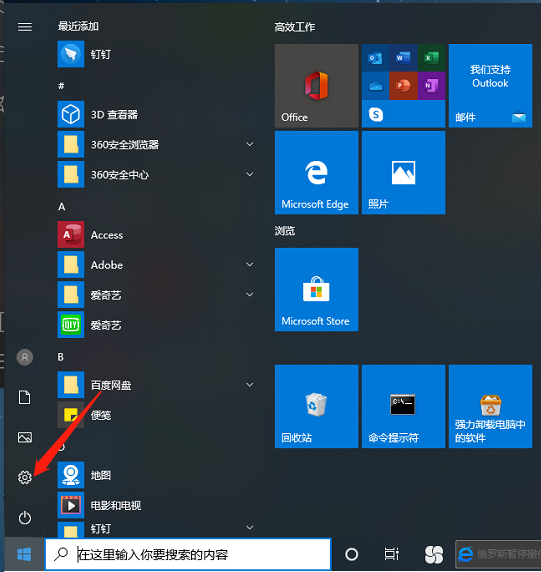 win10语言栏怎么调到右下角