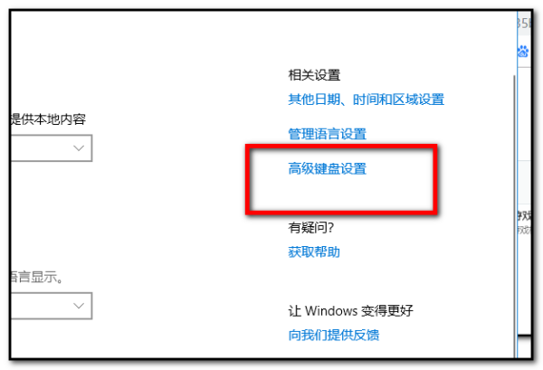 win10语言栏怎么调到右下角(3)