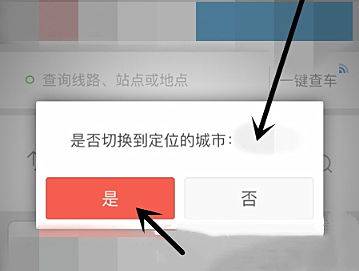 掌上公交