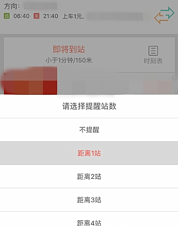掌上公交(3)