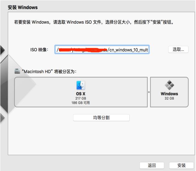 mac如何重装win10系统 mac重装win10系统教程(3)