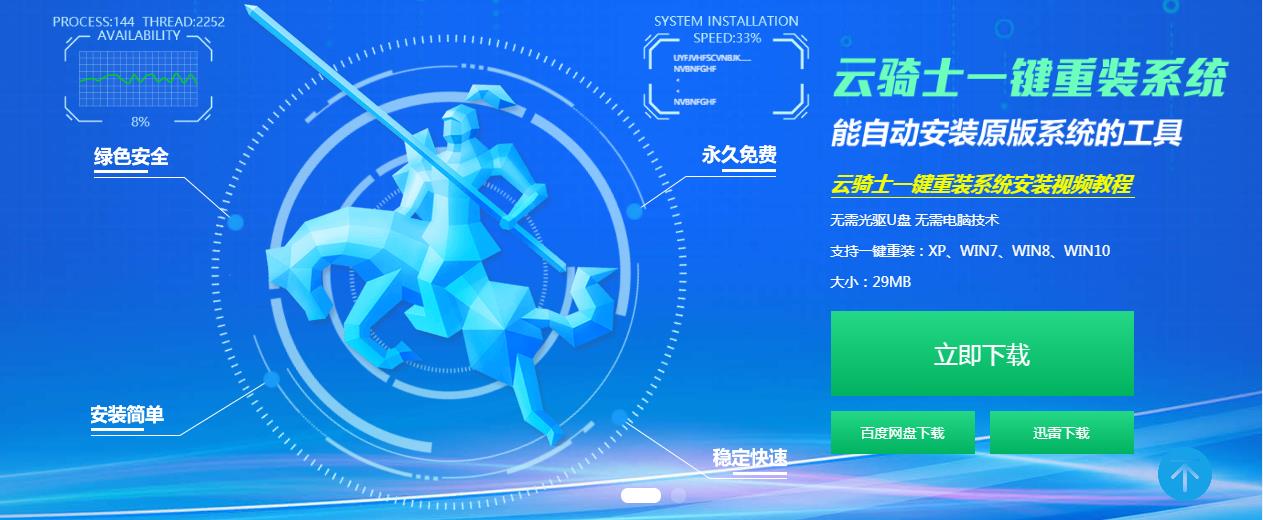 离线版云骑士制作和使用秘籍