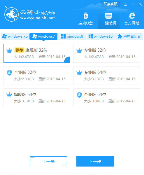 离线版云骑士制作和使用秘籍(2)