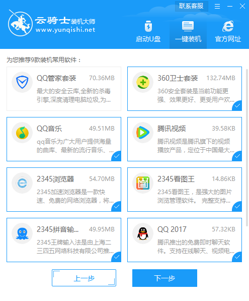 离线版云骑士制作和使用秘籍(3)