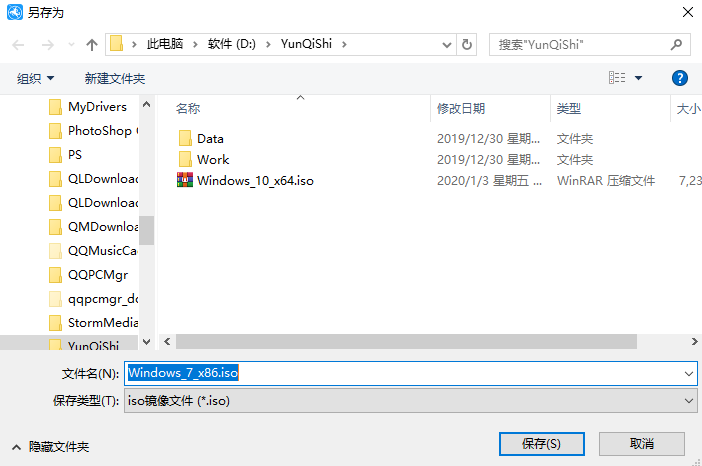 离线版云骑士制作和使用秘籍(5)