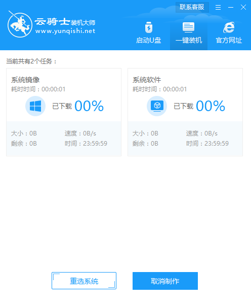离线版云骑士制作和使用秘籍(6)