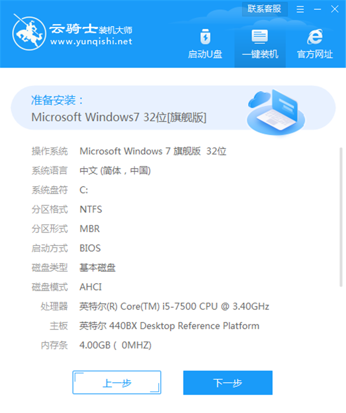 离线版云骑士制作和使用秘籍(9)