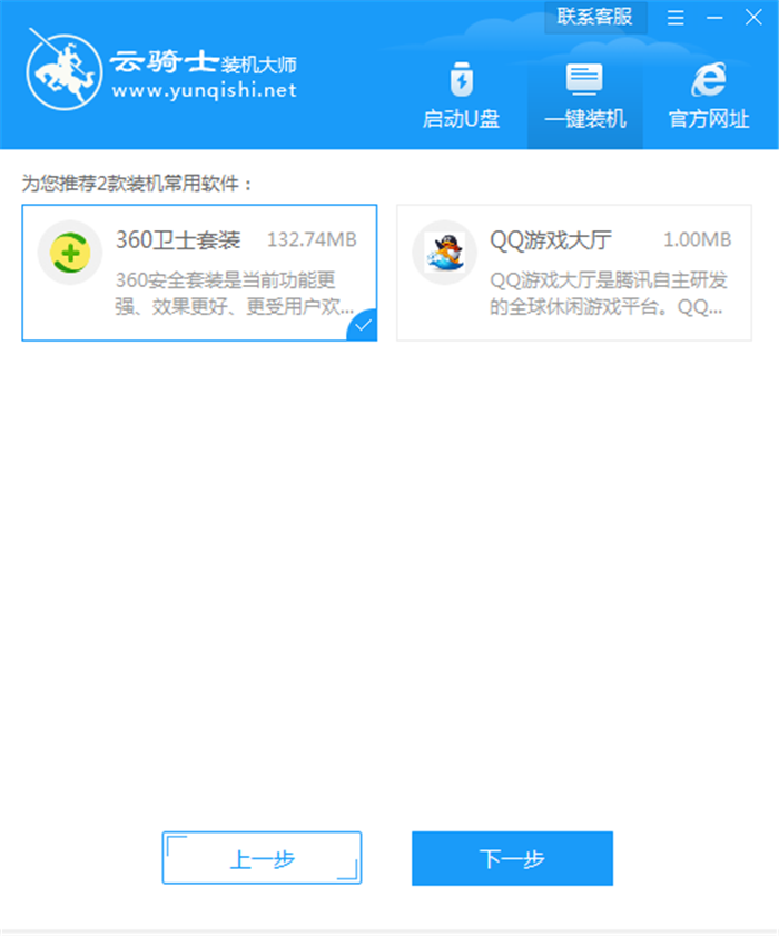离线版云骑士制作和使用秘籍(10)