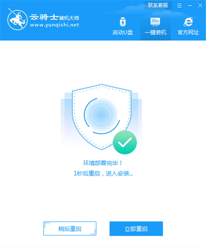 离线版云骑士制作和使用秘籍(12)