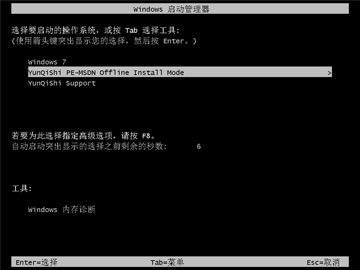 离线版云骑士制作和使用秘籍(13)