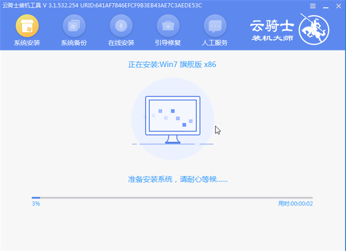 离线版云骑士制作和使用秘籍(14)