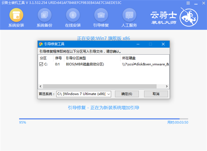 离线版云骑士制作和使用秘籍(15)