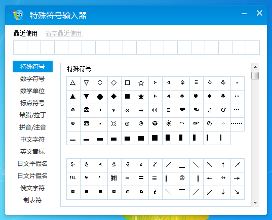 2345王牌输入法下载(2)