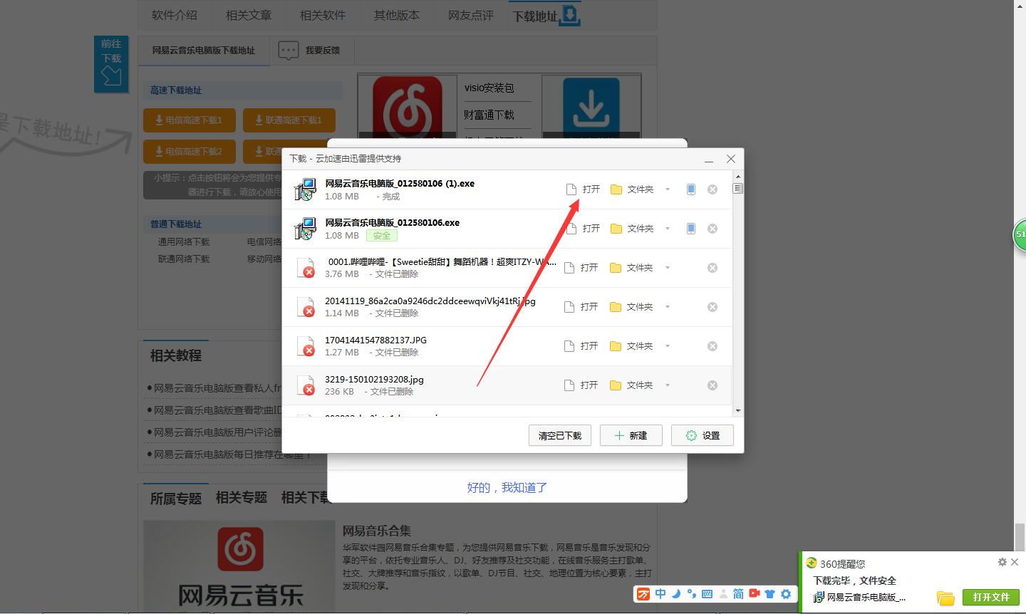 快对下载安装