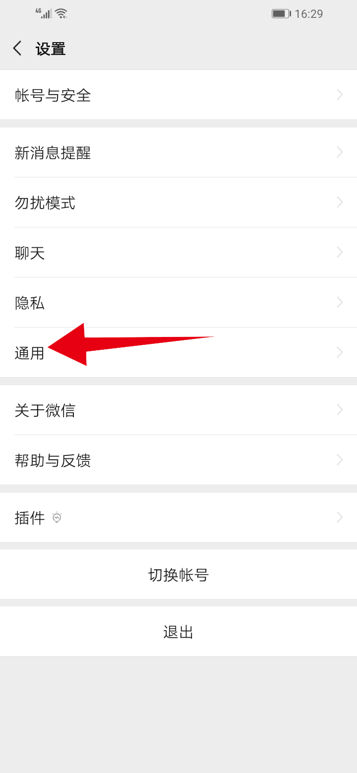 微信发不出视频一直在转圈(3)