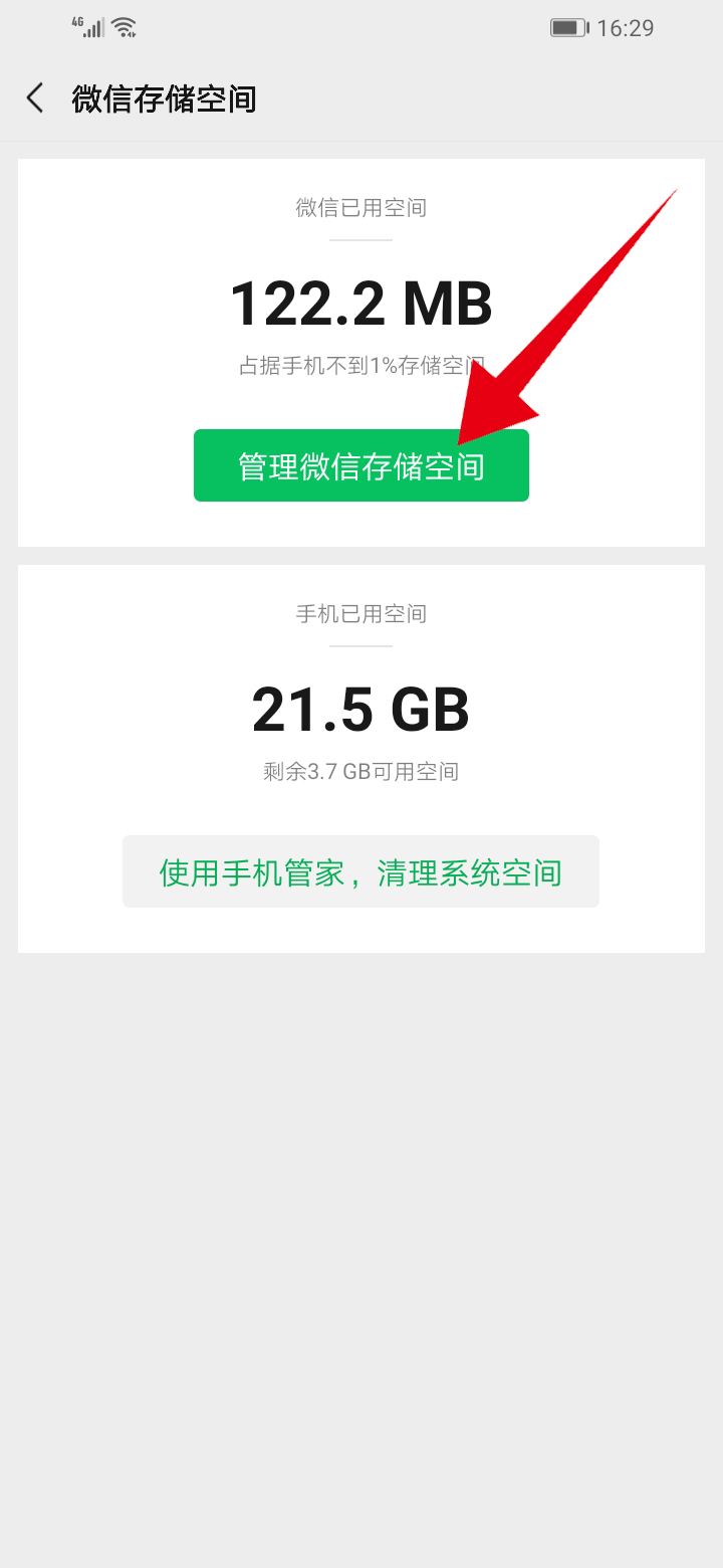 微信发不出视频一直在转圈(5)
