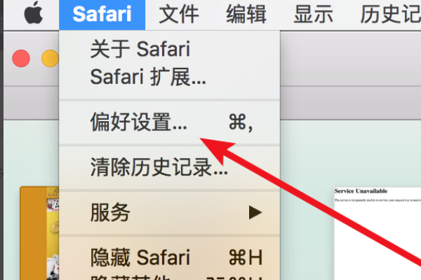 safari下载的文件在哪里找到?(1)