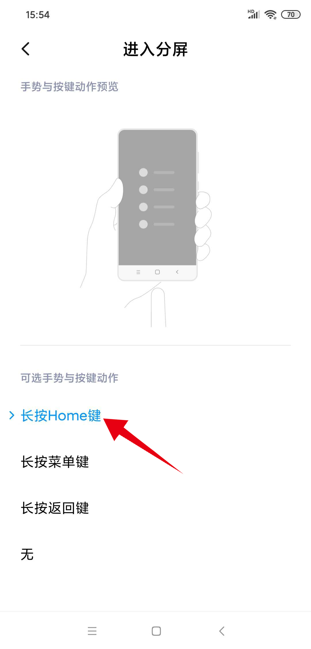 小米手机怎么双屏(4)