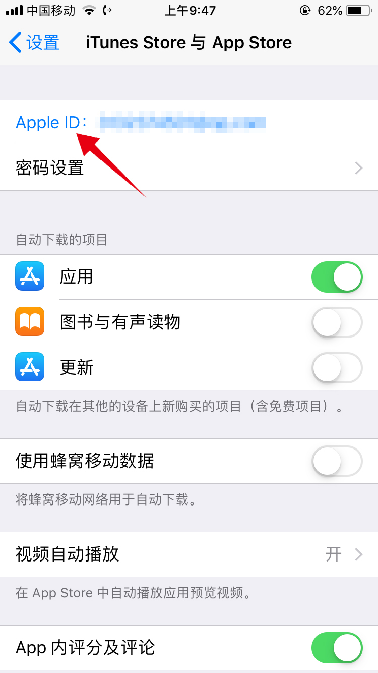 苹果怎么查看订阅付费(3)