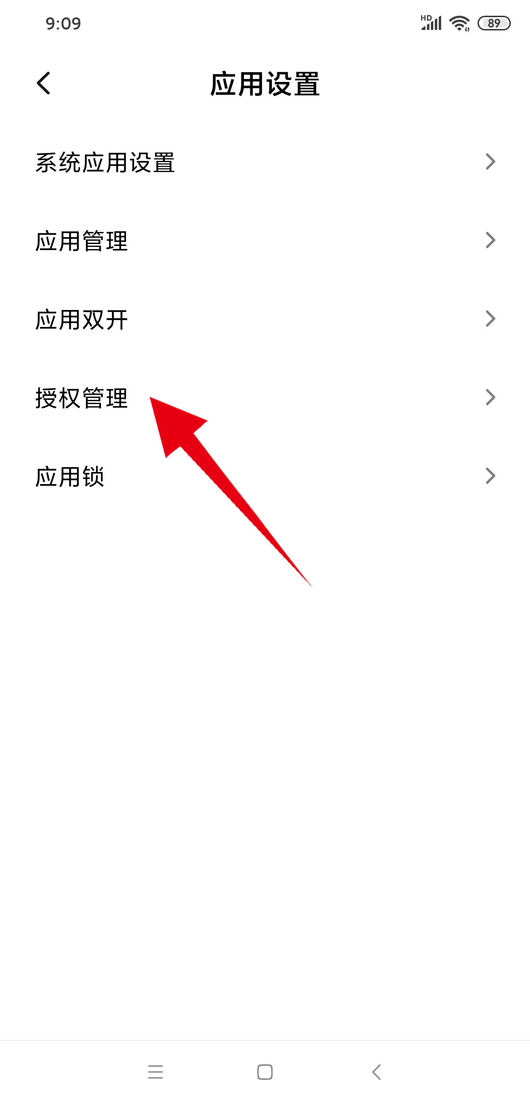 miui11root权限怎么开启(2)