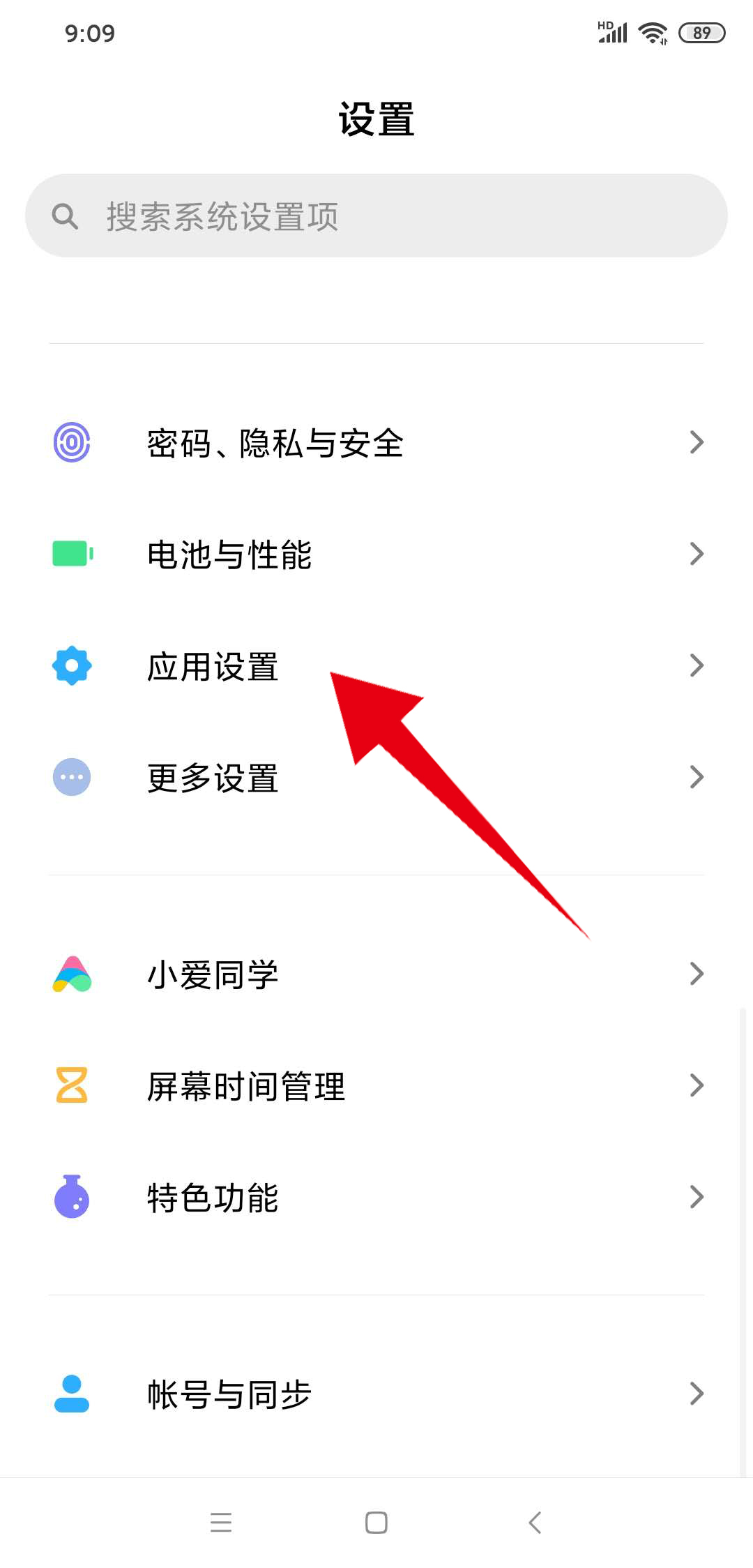 miui11root权限怎么开启(1)