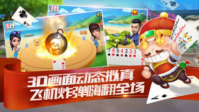 边锋游戏新4人斗地主(1)