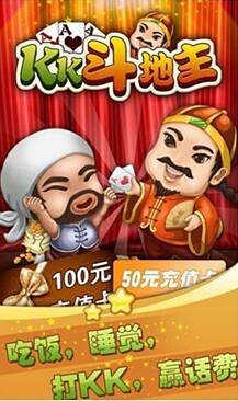 边锋游戏kk斗地主(1)