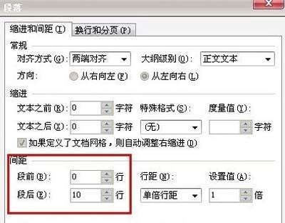 wps怎么自动生成目录(4)