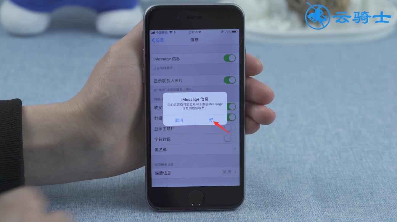 苹果手机短信图标上有个感叹号是什么意思(3)