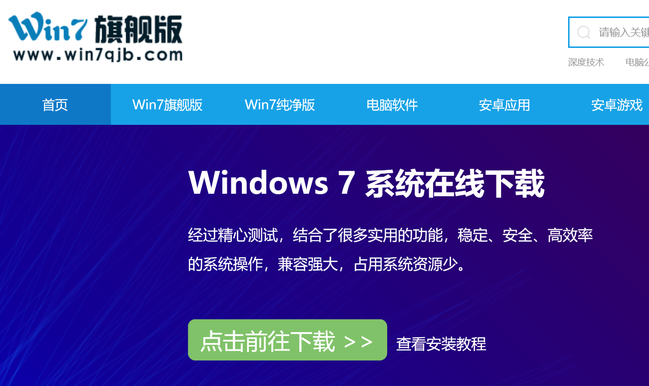 windows7纯净版64位系统安装方法