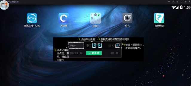 夜神模拟器v6.6.0.5(1)