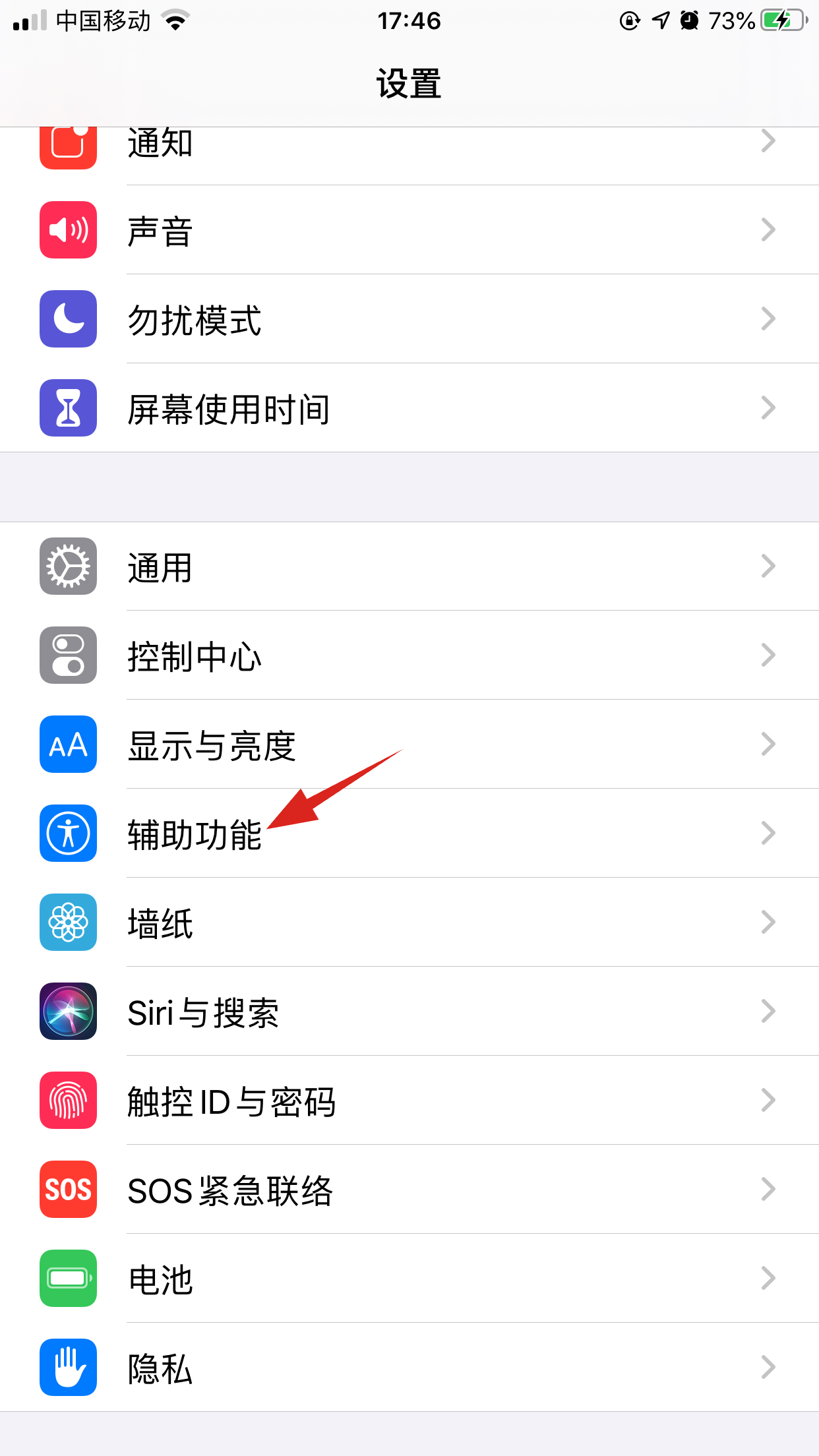 iphone11屏幕突然变暗(1)