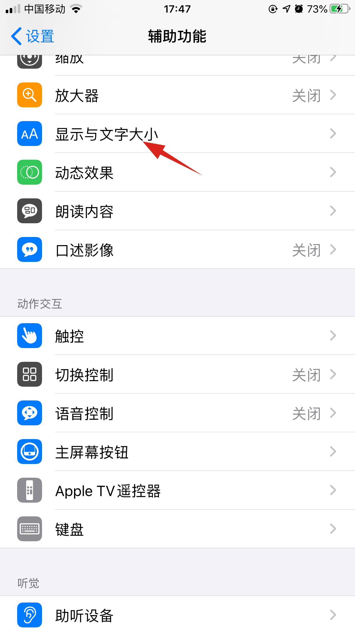 iphone11屏幕突然变暗(2)