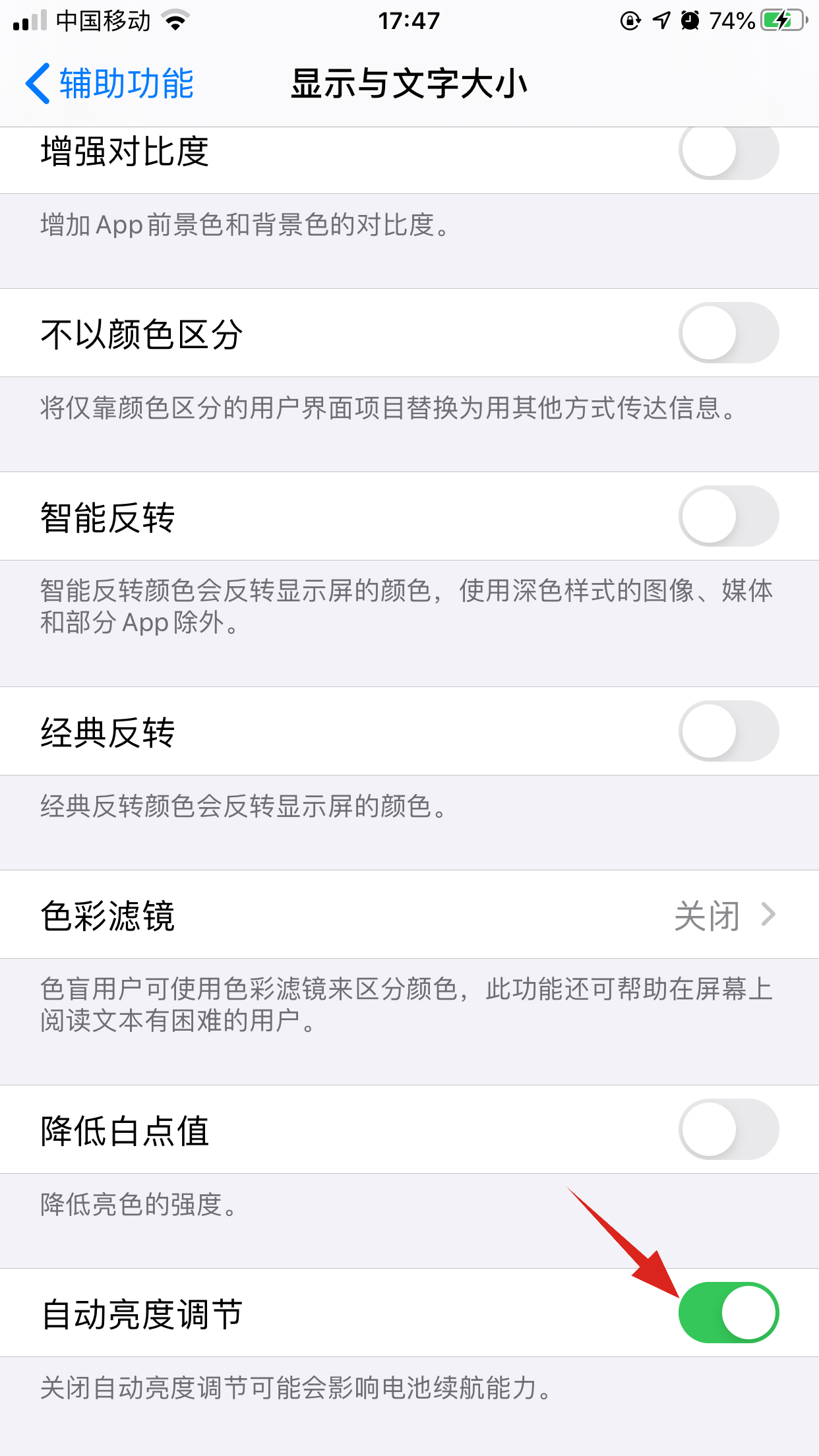 iphone11屏幕突然变暗(3)
