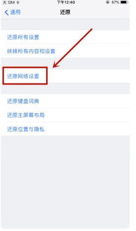 移动4g信号变成gprs(2)