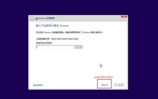 如何用光盘重装win10系统,笔者教你原版win10光盘安装教程(4)