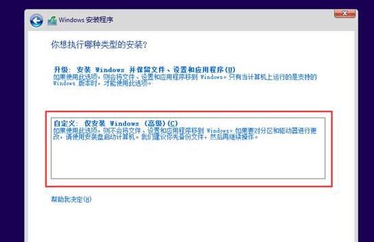 如何用光盘重装win10系统,笔者教你原版win10光盘安装教程(6)