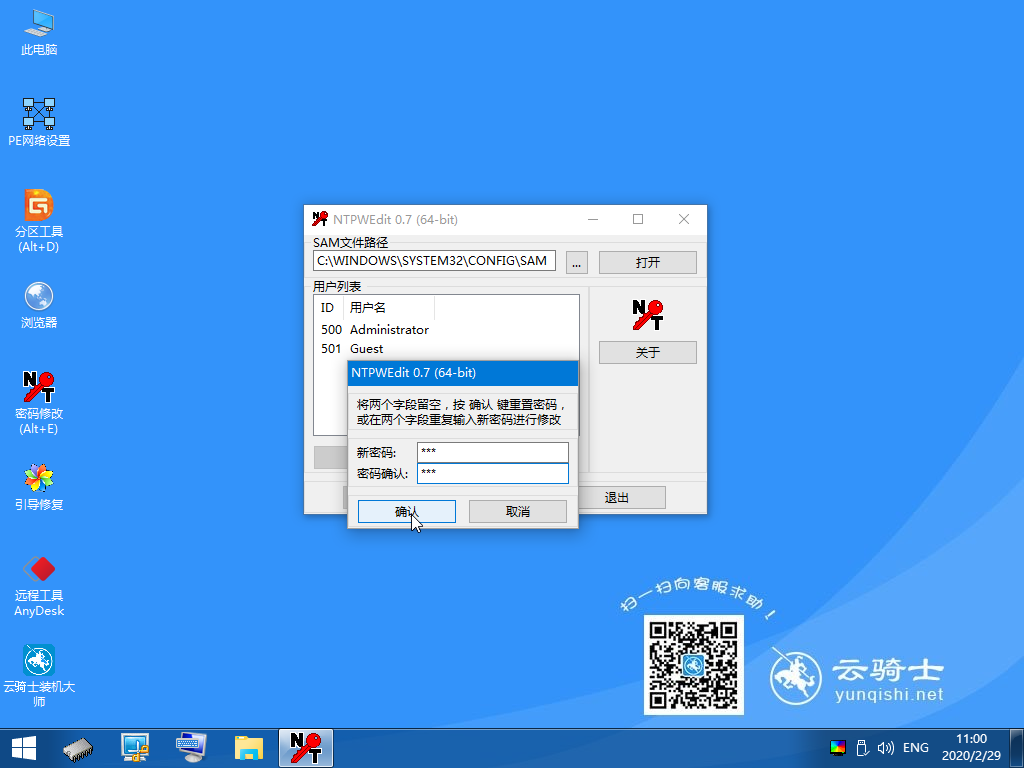 win10开机密码破解,笔者教你windows10系统如何破解开机密码(3)