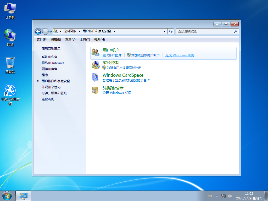 win10开机密码破解,笔者教你windows10系统如何破解开机密码(11)