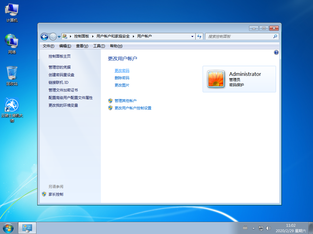 win10开机密码破解,笔者教你windows10系统如何破解开机密码(12)