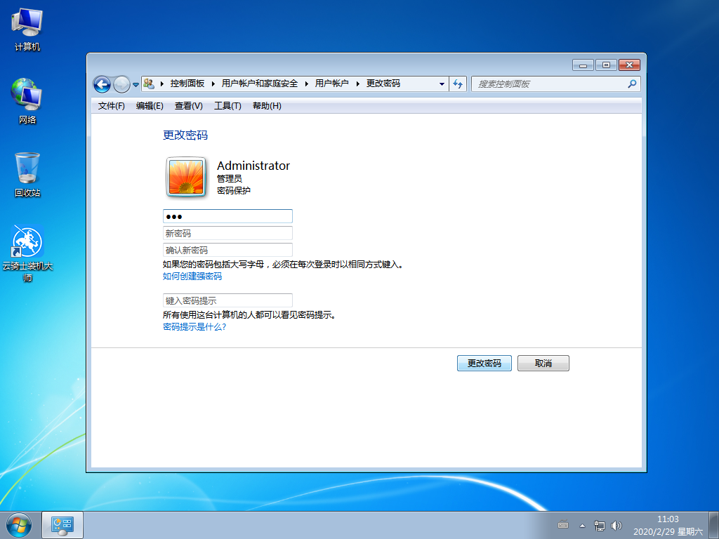 win10开机密码破解,笔者教你windows10系统如何破解开机密码(13)