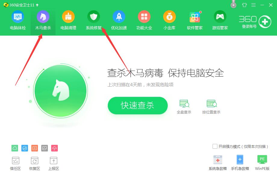 电脑打开显示应用程序错误怎么办
