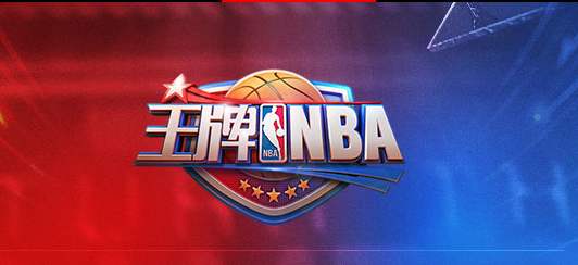 王牌nba闪退怎么办