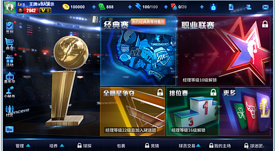 王牌nba