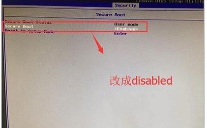 win7重装系统教程(14)