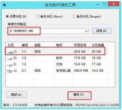 win7重装系统教程(16)